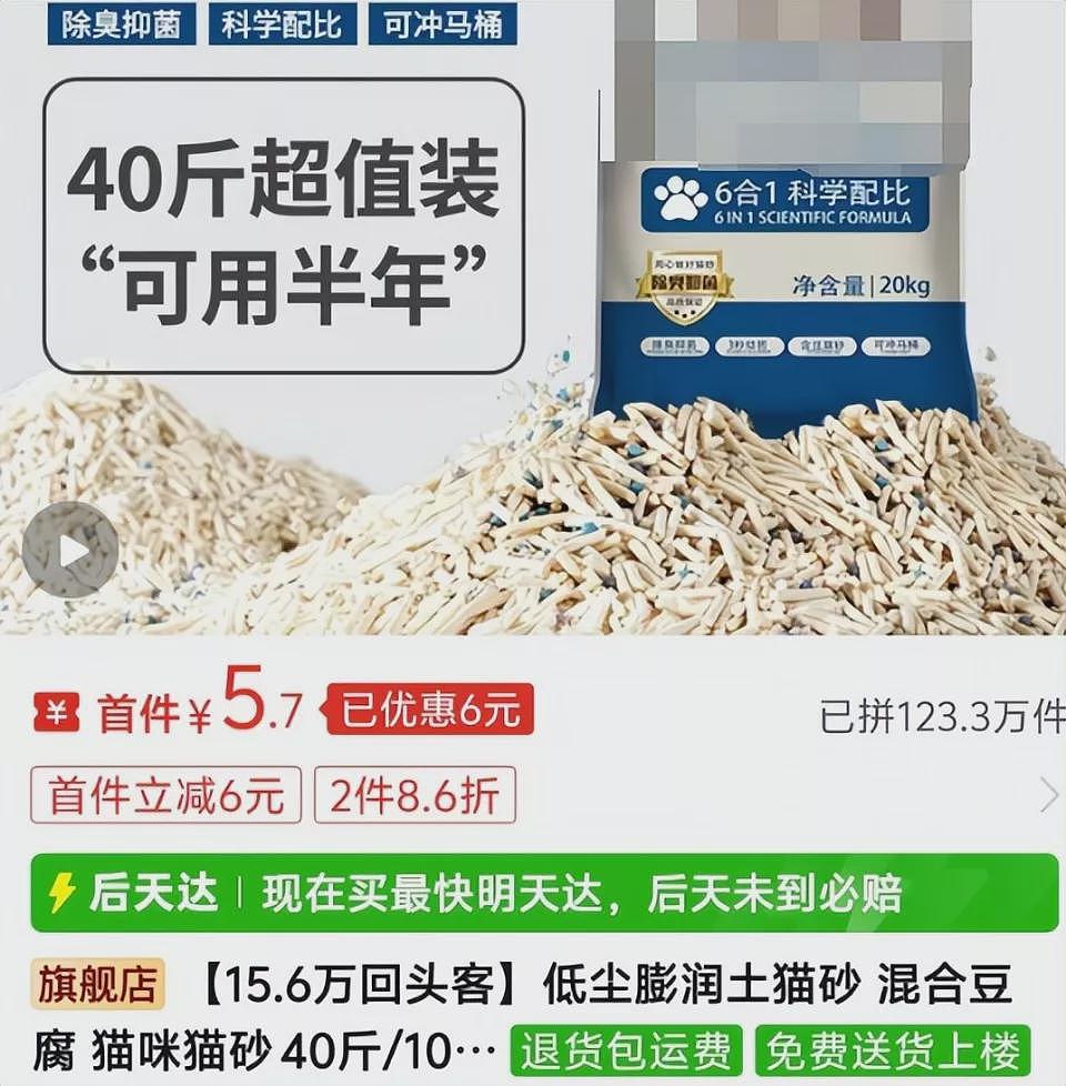 卖的比米都贵的猫砂,却根本不赚钱?(组图) - 7