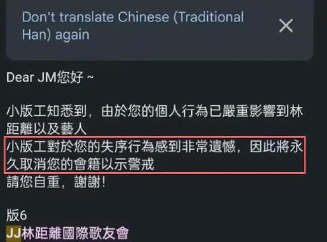 隐私被扒,传闻满天飞…林俊杰女友现身警局报案,又因宣传网上赌场惹争议(组图) - 9