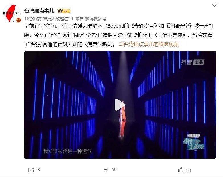马杜罗被活捉后传内地禁播梁静茹《可惜不是你》,真相曝光(组图) - 4