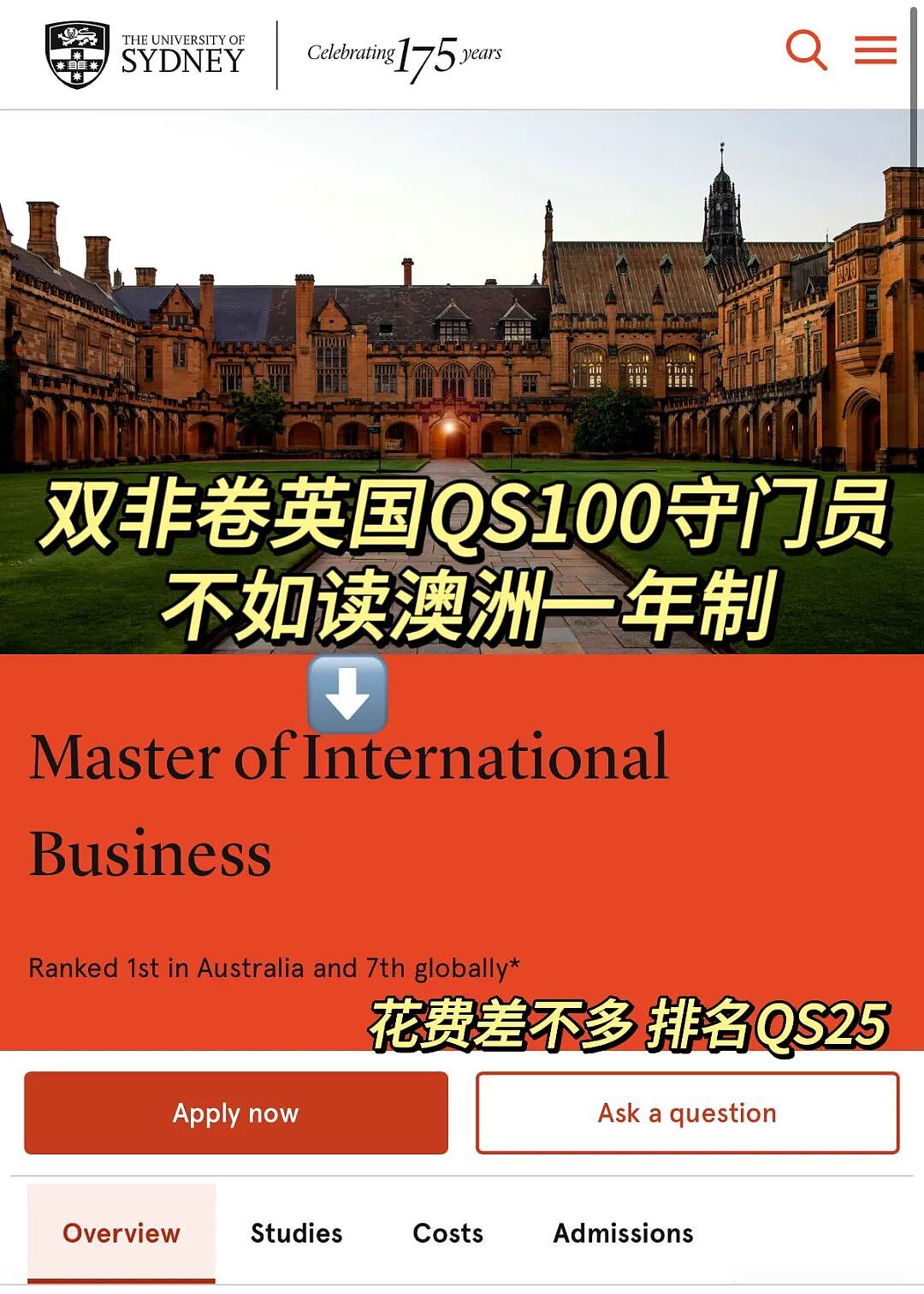 【留学申请】 双非去英国香港读商科不如去澳洲读IB硕士?(组图) - 1