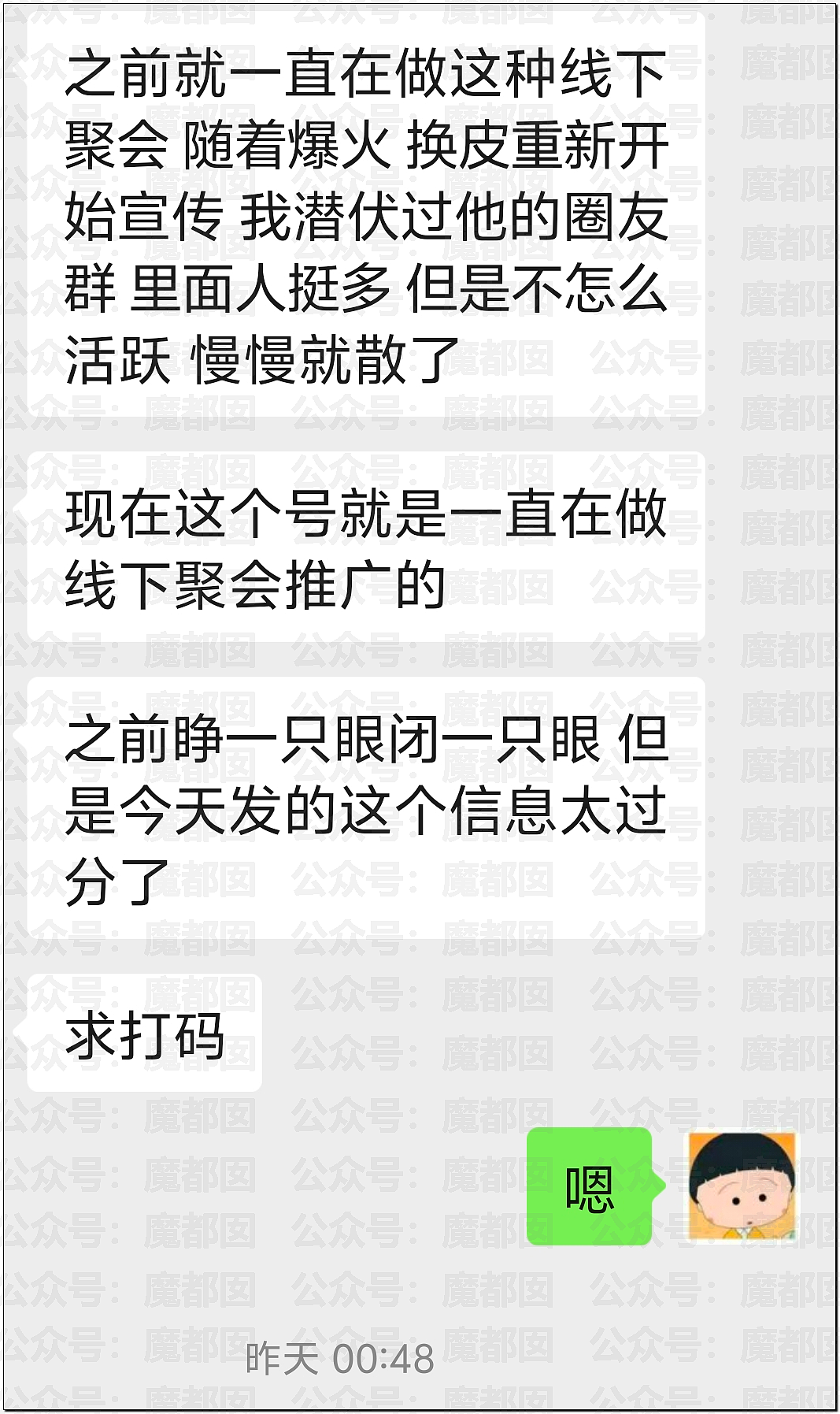 震碎三观!日本年轻人热衷梅毒文化,自残模仿聚众“亮伤”比烂(组图) - 21