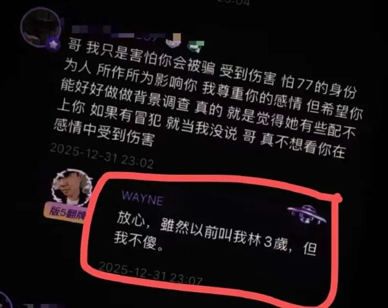 林俊杰女友现身派出所,被男方粉丝开扒隐私造谣,选择报警维权!(组图) - 5