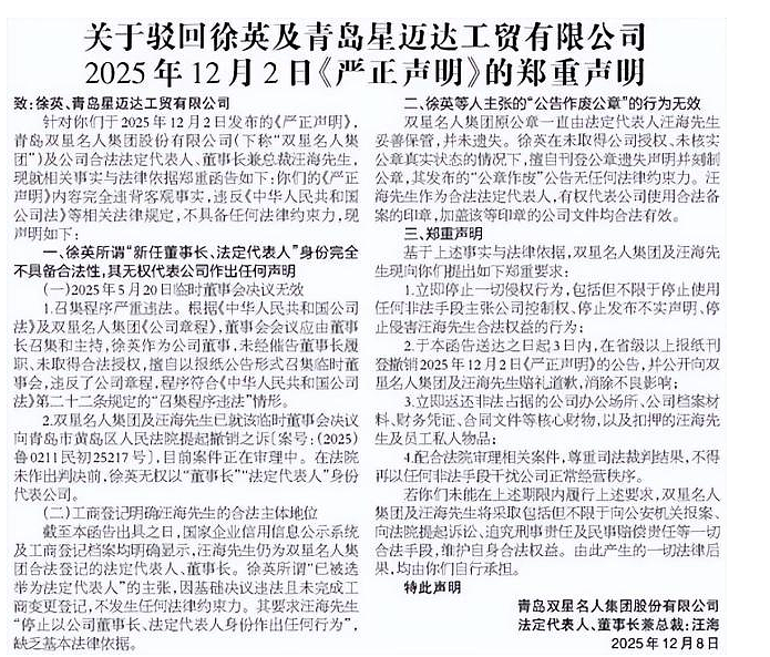 84岁中国鞋王与儿子断绝关系：称不能让“美国身份的人”接班（组图） - 9