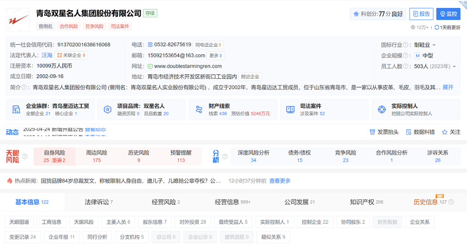 绝不能让美国人继承民族品牌！幕后存在怎样的家族内斗？（组图） - 4