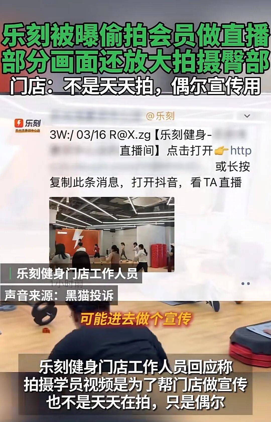 “商家直播凭啥怼脸拍顾客”,无辜入镜的普通人终于忍不了了(组图) - 2