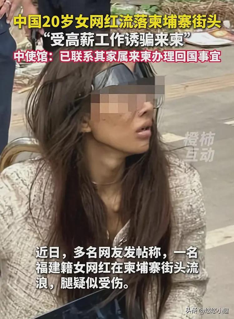 阳性!女孩柬埔寨流浪细节:被关了几天,从事工作曝光,拒绝回国(组图) - 1