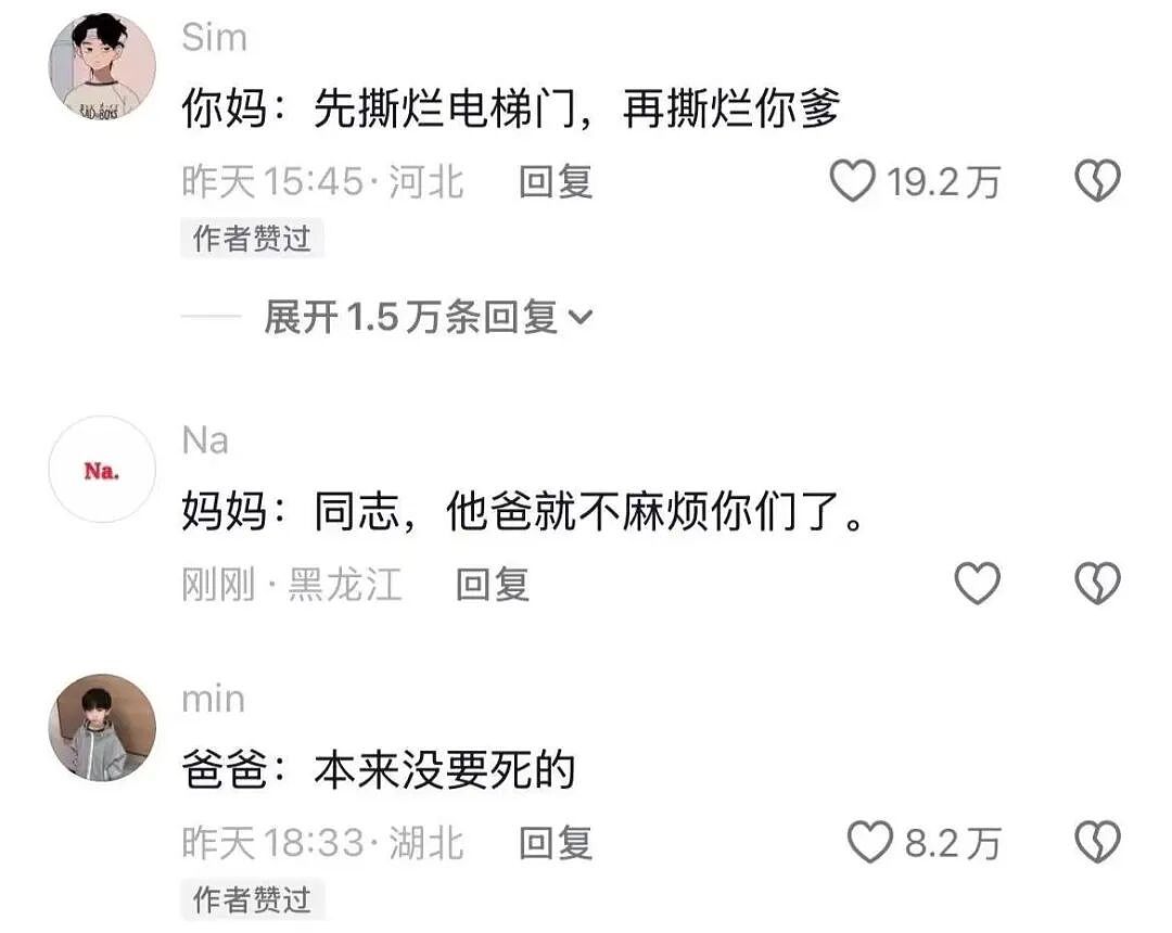【爆笑】当点外卖遇见段子照进现实…哈哈哈商家做完自己先笑了半小时（组图） - 49