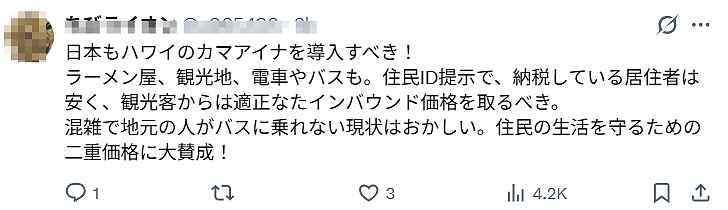 日本某拉面店搞“双重价格”,被中国游客识破后就禁止中国人入店!店家评论区大翻车…(组图) - 20