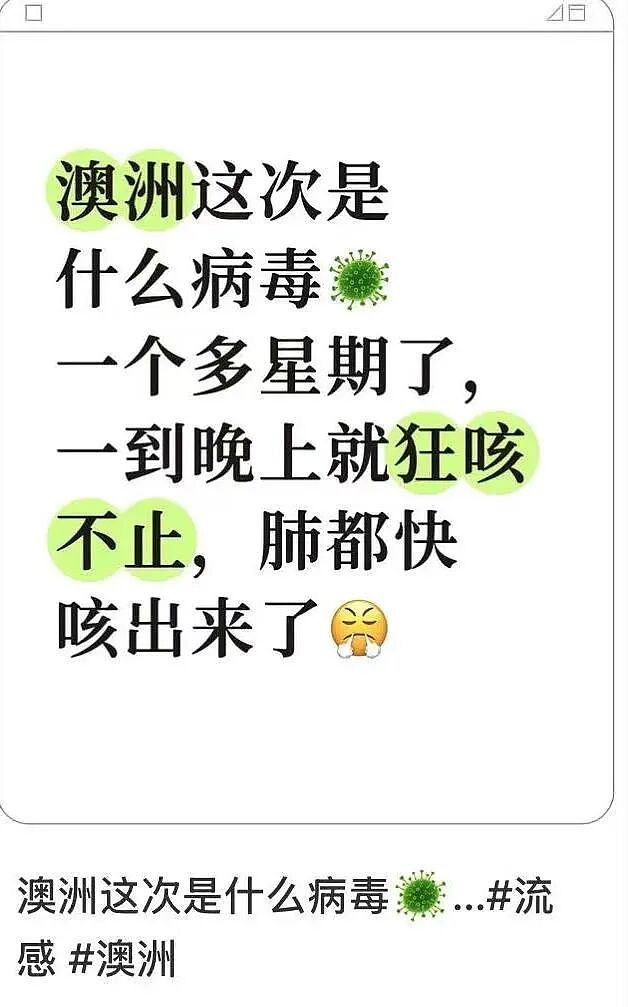 官宣!刚刚澳洲推出全新免费医疗服务!超级流感席卷全澳,中招率暴涨(组图) - 2