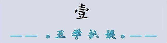 万万没想到,丁克了大半辈子的张铎,如今在46岁活成了人生赢家(组图) - 2