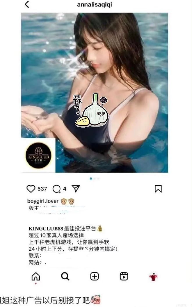 隐私被扒,传闻满天飞…林俊杰女友现身警局报案,又因宣传网上赌场惹争议(组图) - 8