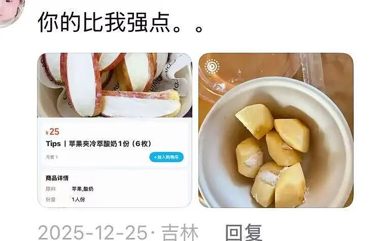 【爆笑】当点外卖遇见段子照进现实…哈哈哈商家做完自己先笑了半小时（组图） - 15