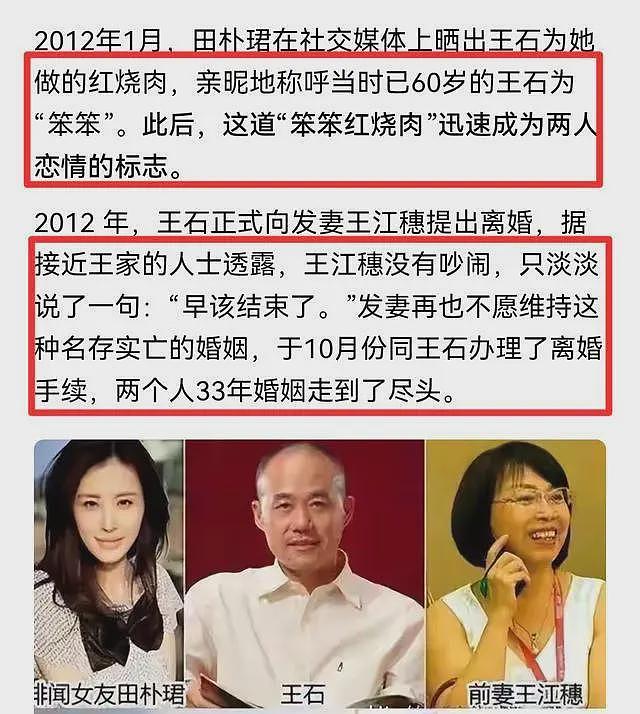 王石懒理婚变传闻,在豪宅打牌聚餐,俩年轻女子陪玩,越活越潇洒(组图) - 13