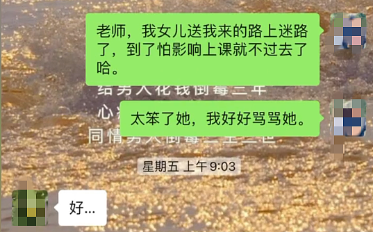 旷课、晚恋、顶撞老师:这一届“大学生”,简直为所欲为…(组图) - 10