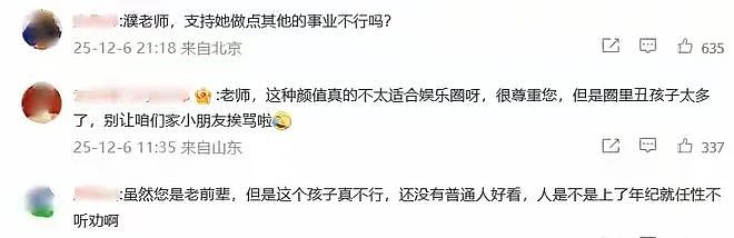 亏了几亿也捧不红,向佐式的“星二代困境”怎么破?(组图) - 9