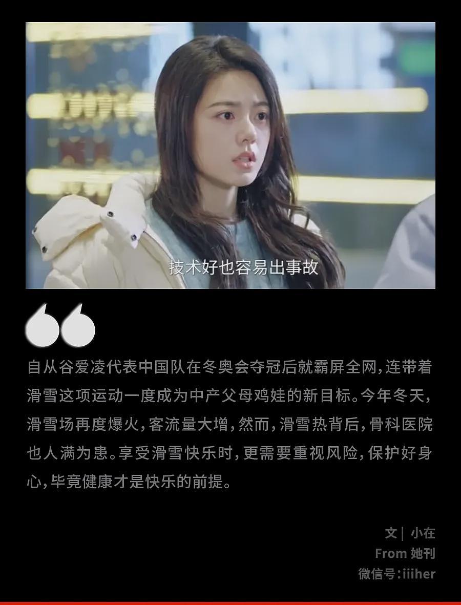 2026年第一批滑雪的中产，已骨折（组图） - 1