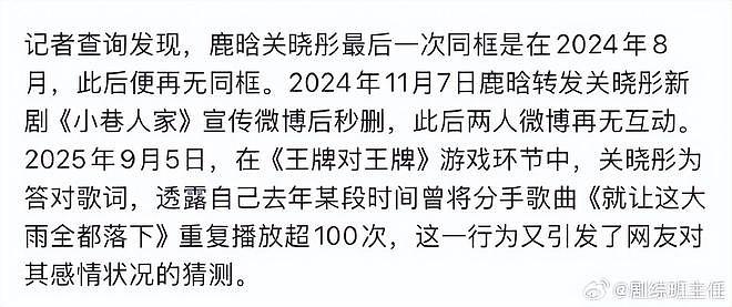 网红司晓迪爆料风波后,“鹿晗关晓彤最后公开同框”登上热搜(组图) - 4