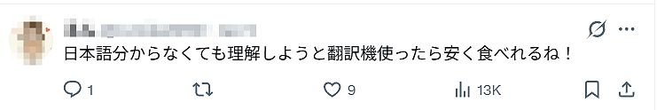 日本某拉面店搞“双重价格”,被中国游客识破后就禁止中国人入店!店家评论区大翻车…(组图) - 17