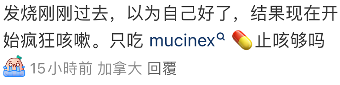 大爆发!加国流感失控,感染直逼30%,华人全家中招狂咳,骨头酸痛成“丧尸”,烧到眼肿(组图) - 7