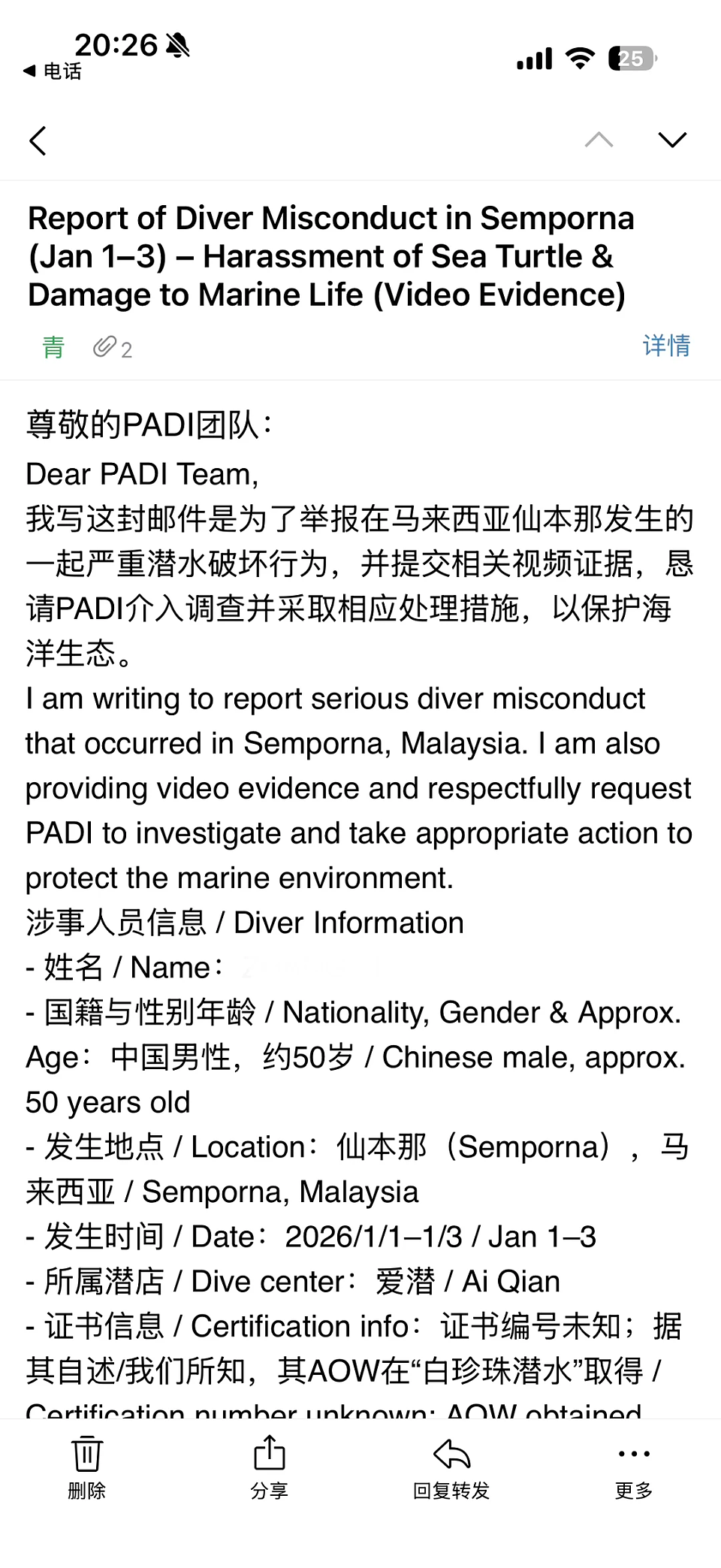 中国男子马来西亚潜水严重违规，拖拽玳瑁掰断珊瑚捏死海兔（组图） - 3