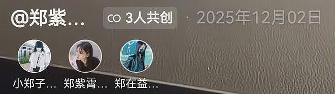 35岁郑爽近照曝光!脸部又僵又肿网友直呼认不出,彻底成了素人(组图) - 2