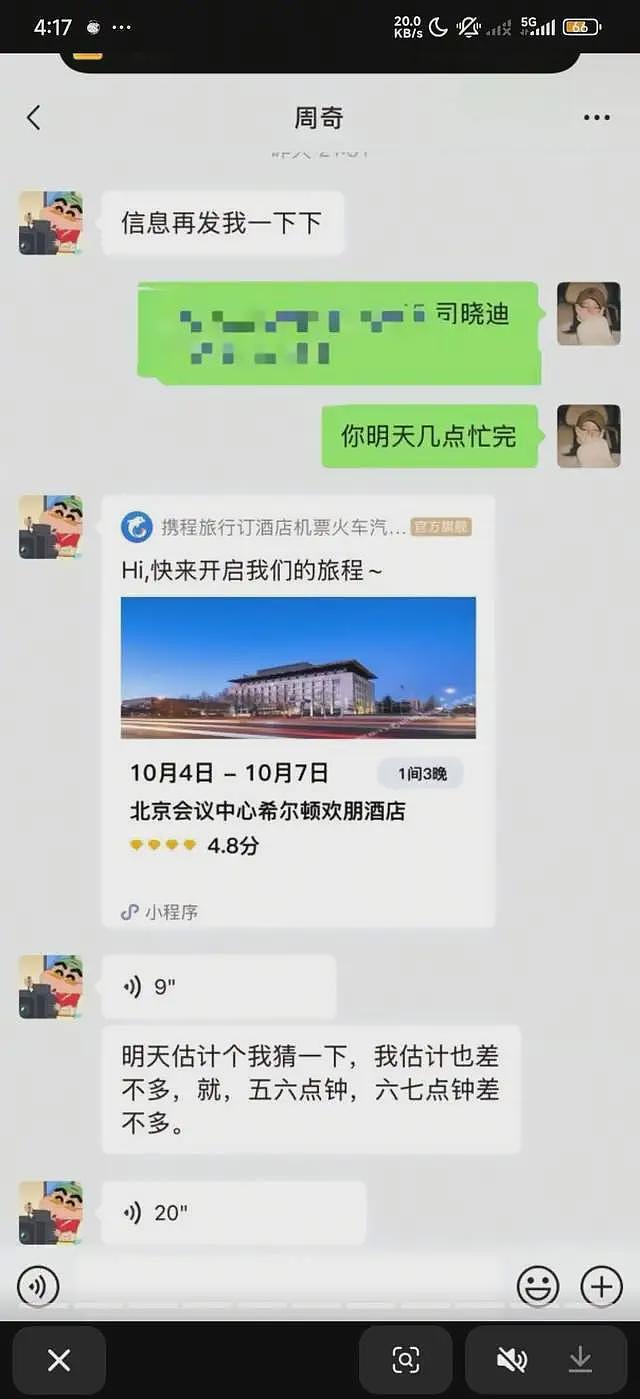 “睡遍顶流”的司晓迪身份被扒,曾就读淄博中学,毕业照很清纯(组图) - 11