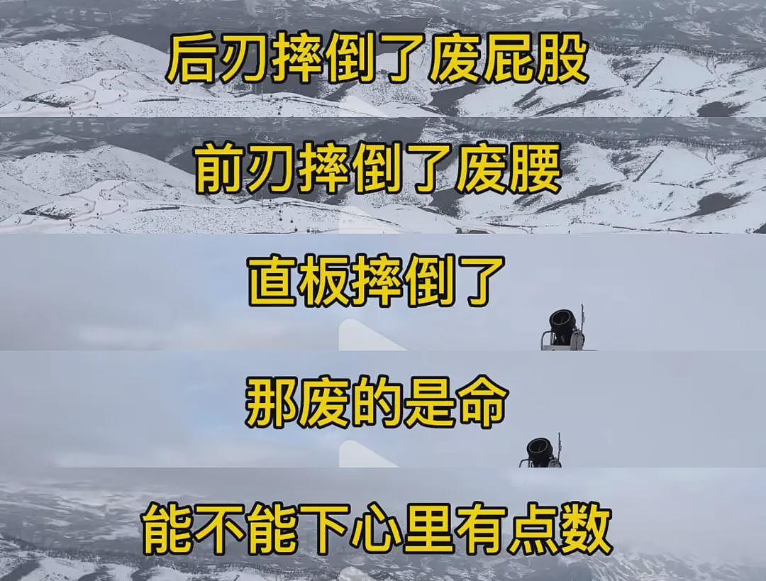 2026年第一批滑雪的中产，已骨折（组图） - 10