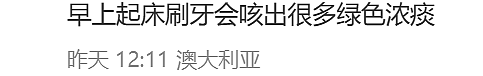 口罩禁令澳洲重启？ “超级病毒”席卷全球，扩散近40国！大批华人中招（组图） - 6
