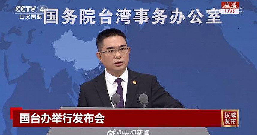 刘世芳、郑英耀遭列台独顽固份子!国台办:倒行逆施将惩戒(图) - 1