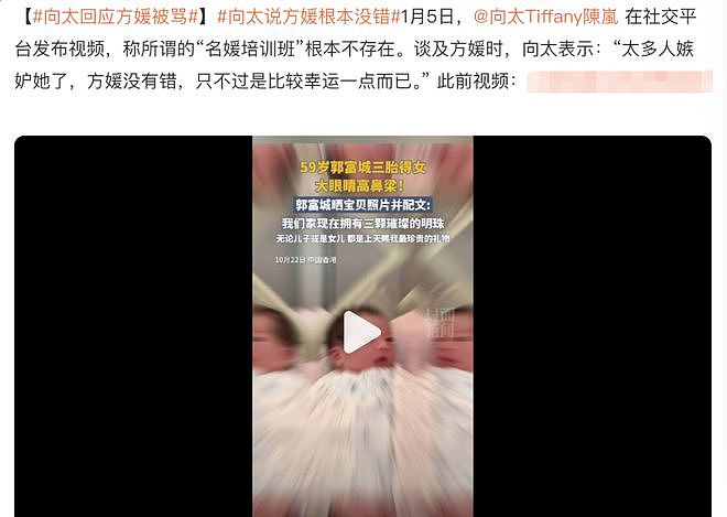 周冬雨被前公司威胁？白百何内鱼活人？汪东城曾沛慈合体？向太力挺郭富城老婆？知名影帝耍大牌？（组图） - 7