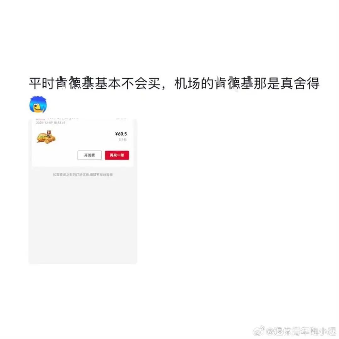 【爆笑】当点外卖遇见段子照进现实…哈哈哈商家做完自己先笑了半小时（组图） - 63