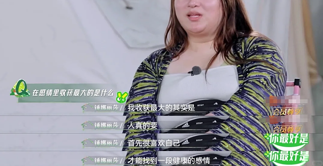 突然官宣恋情!曾被骂比贾玲胖3倍的她,恋上188cm鲜肉男友!网友:我又相信爱情了(组图) - 6