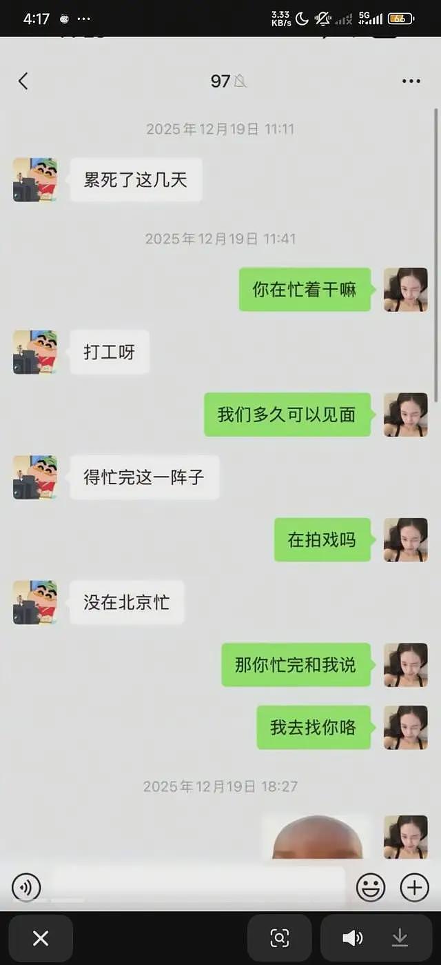 “睡遍顶流”的司晓迪身份被扒,曾就读淄博中学,毕业照很清纯(组图) - 5