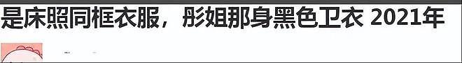 陪睡陪玩不算啥？司晓迪鹿晗事件发酵，更多细节被扒，越来越荒唐（组图） - 9
