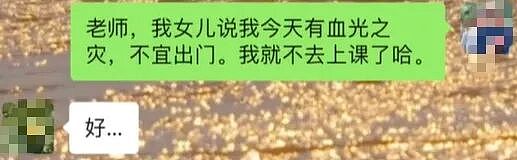 旷课、晚恋、顶撞老师:这一届“大学生”,简直为所欲为…(组图) - 11