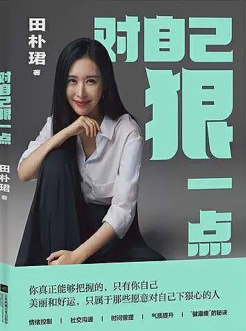 田朴珺否认与王石离婚,知名教授力挺田朴珺,称她是少有的义气女人(组图) - 5