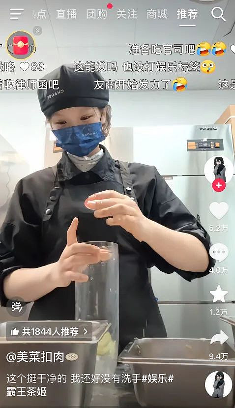 美女店员干黄一家店，霸王茶姬的天塌了（组图） - 5