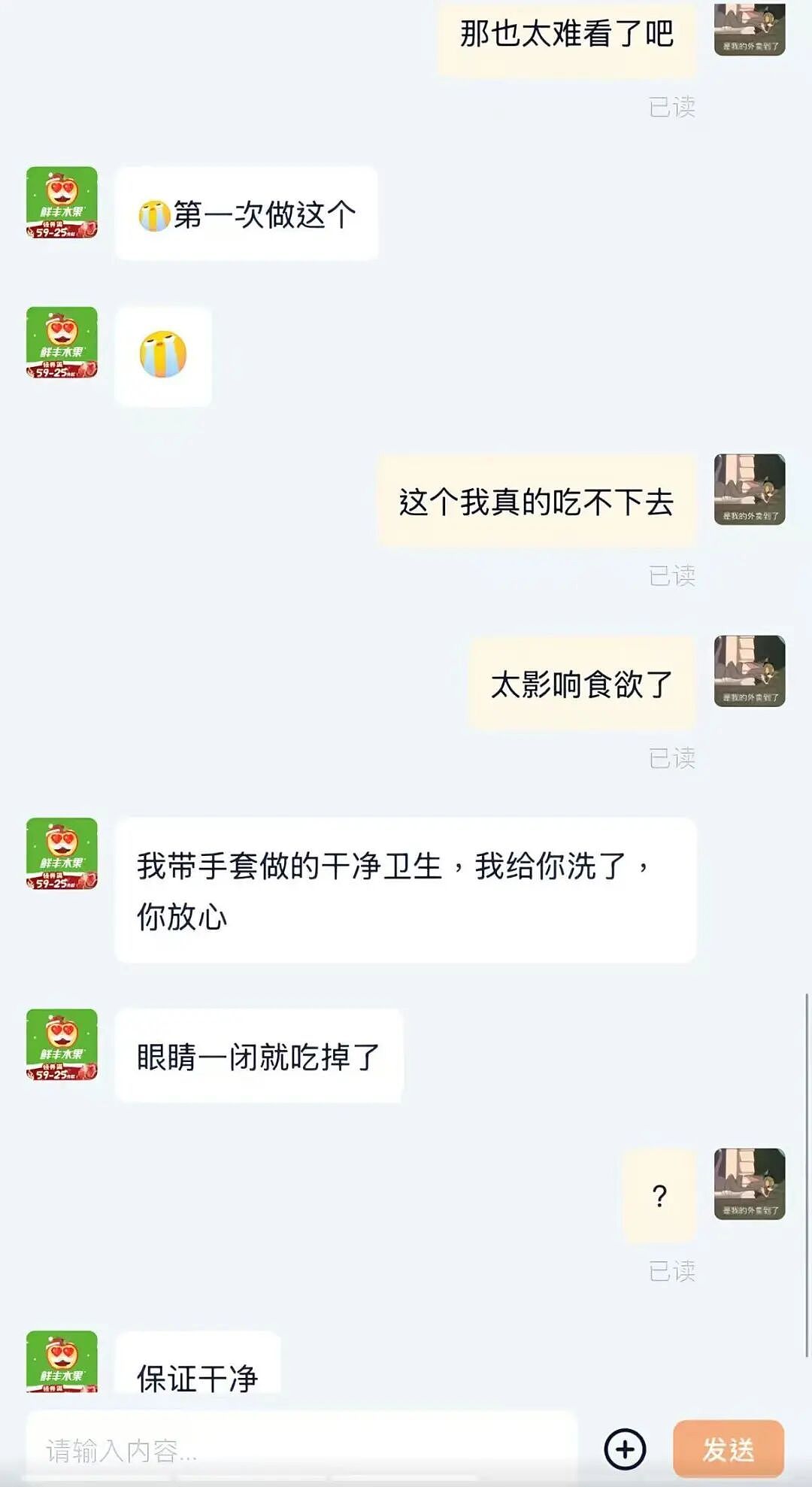 【爆笑】当点外卖遇见段子照进现实…哈哈哈商家做完自己先笑了半小时（组图） - 6