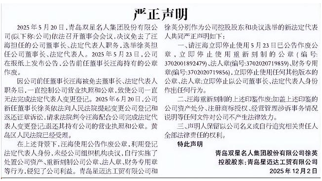 84岁中国鞋王与儿子断绝关系：称不能让“美国身份的人”接班（组图） - 8