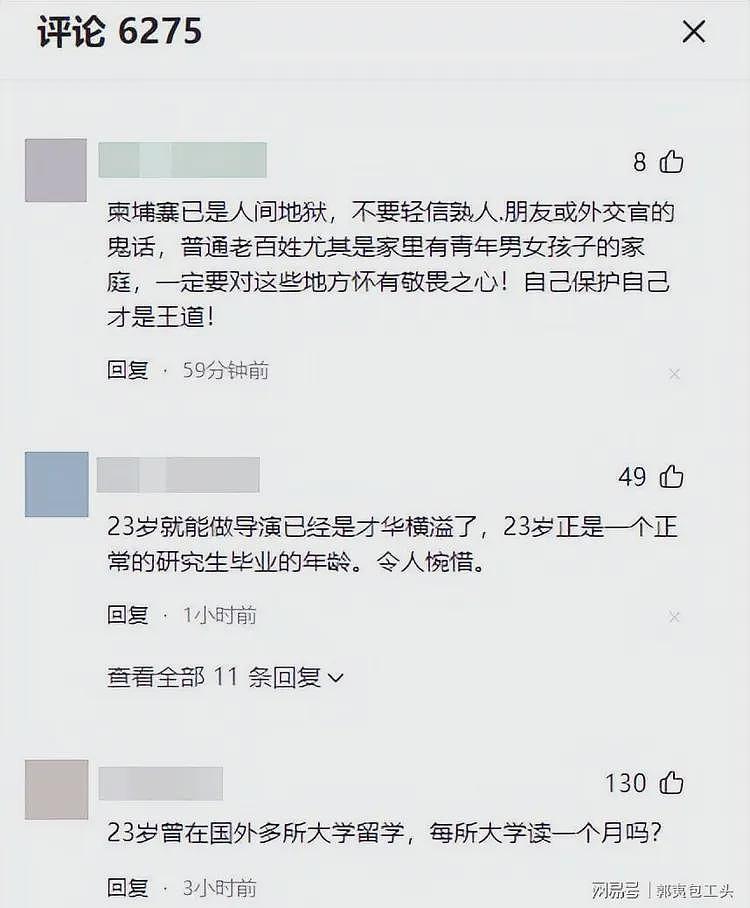 中国女导演柬埔寨坠亡!生前被带上楼,监控曝真相,警方拿到铁证(组图) - 10