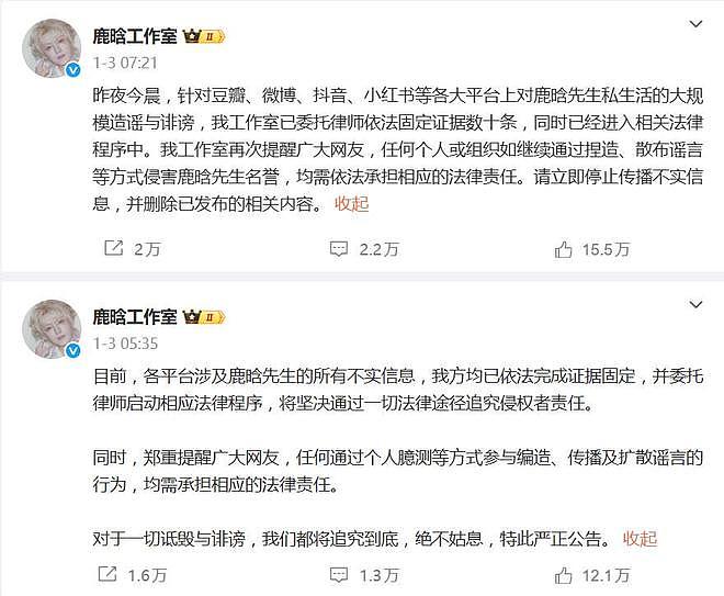网红司晓迪爆料风波后,“鹿晗关晓彤最后公开同框”登上热搜(组图) - 10