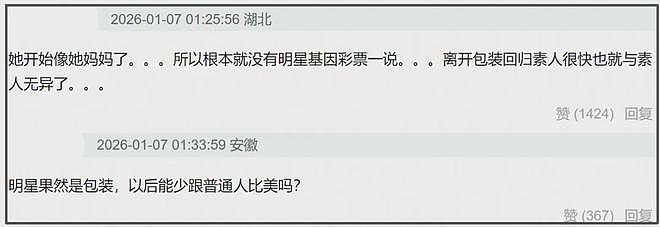 35岁郑爽近照曝光!脸部又僵又肿网友直呼认不出,彻底成了素人(组图) - 12