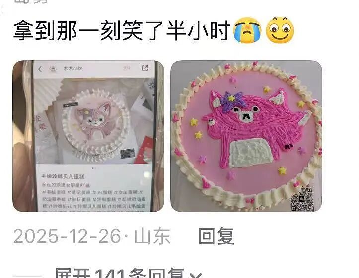 【爆笑】当点外卖遇见段子照进现实…哈哈哈商家做完自己先笑了半小时（组图） - 13