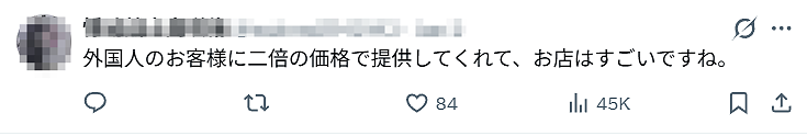 日本某拉面店搞“双重价格”,被中国游客识破后就禁止中国人入店!店家评论区大翻车…(组图) - 9
