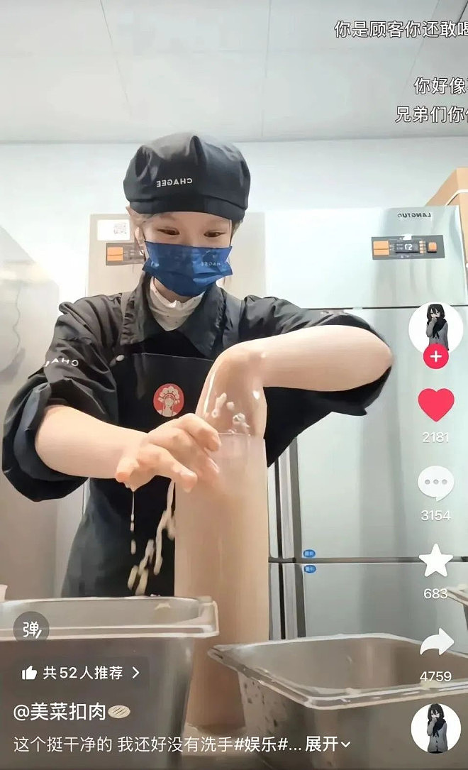 美女店员干黄一家店，霸王茶姬的天塌了（组图） - 18
