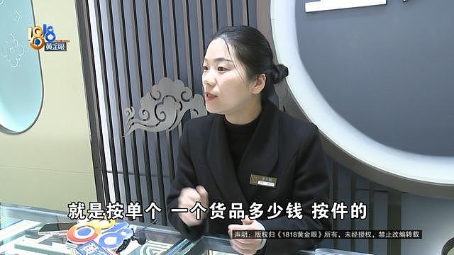 妻子拿着28克金手镯去金店,回来后丈夫觉得不对劲(组图) - 9