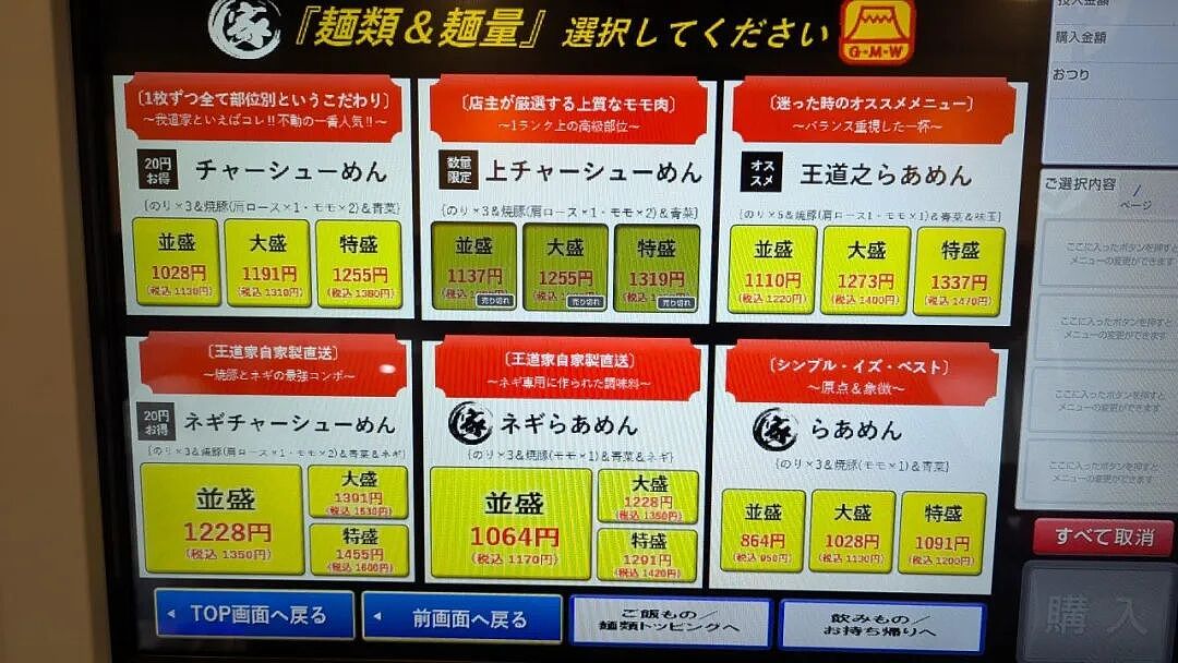 日本某拉面店搞“双重价格”,被中国游客识破后就禁止中国人入店!店家评论区大翻车…(组图) - 12