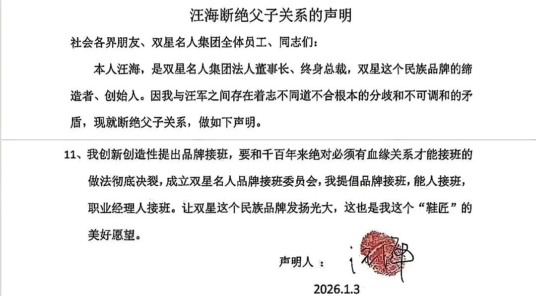 绝不能让美国人继承民族品牌！幕后存在怎样的家族内斗？（组图） - 2