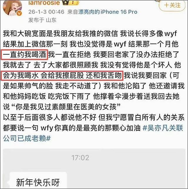 陪睡陪玩不算啥？司晓迪鹿晗事件发酵，更多细节被扒，越来越荒唐（组图） - 1