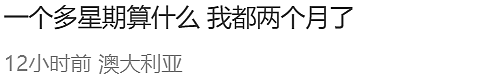 口罩禁令澳洲重启？ “超级病毒”席卷全球，扩散近40国！大批华人中招（组图） - 10